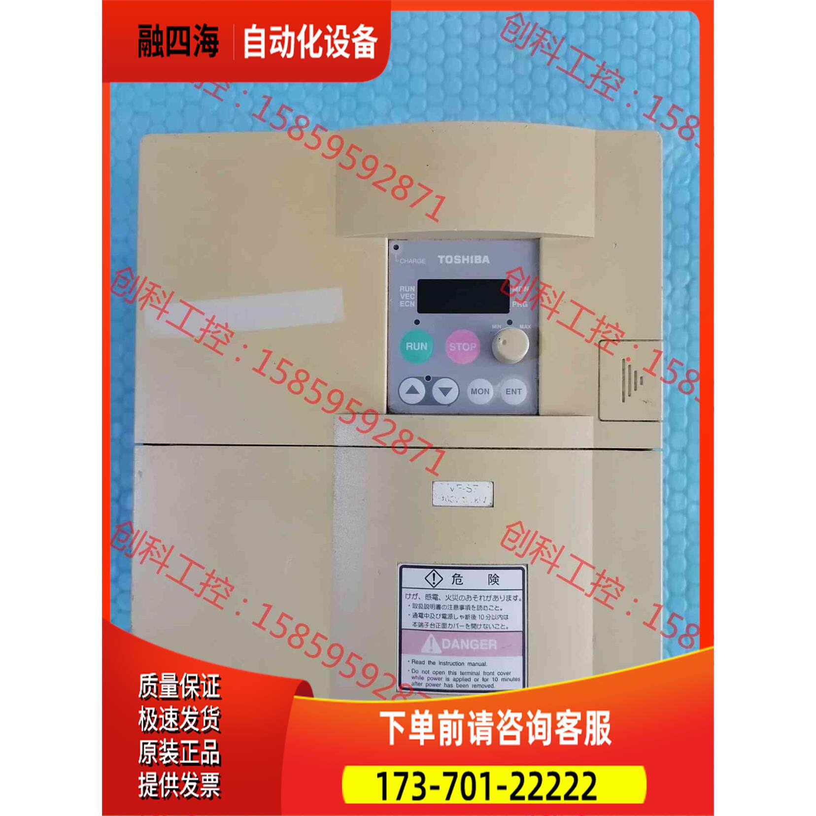 东芝变频器3.7kwvfs7-4037pl2不会【议价】