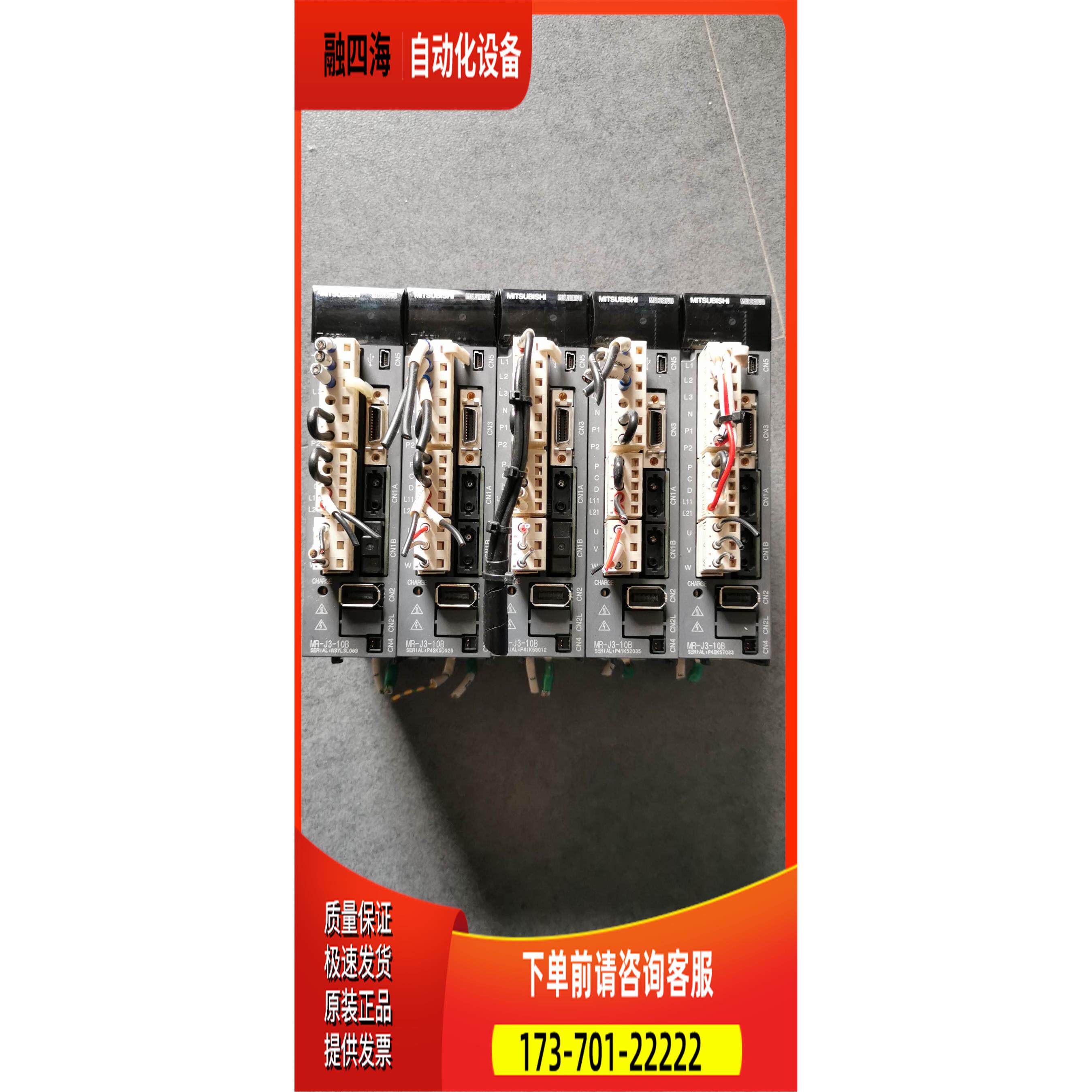MR-J3-10B 伺服器 电源插头端子 新【议价】