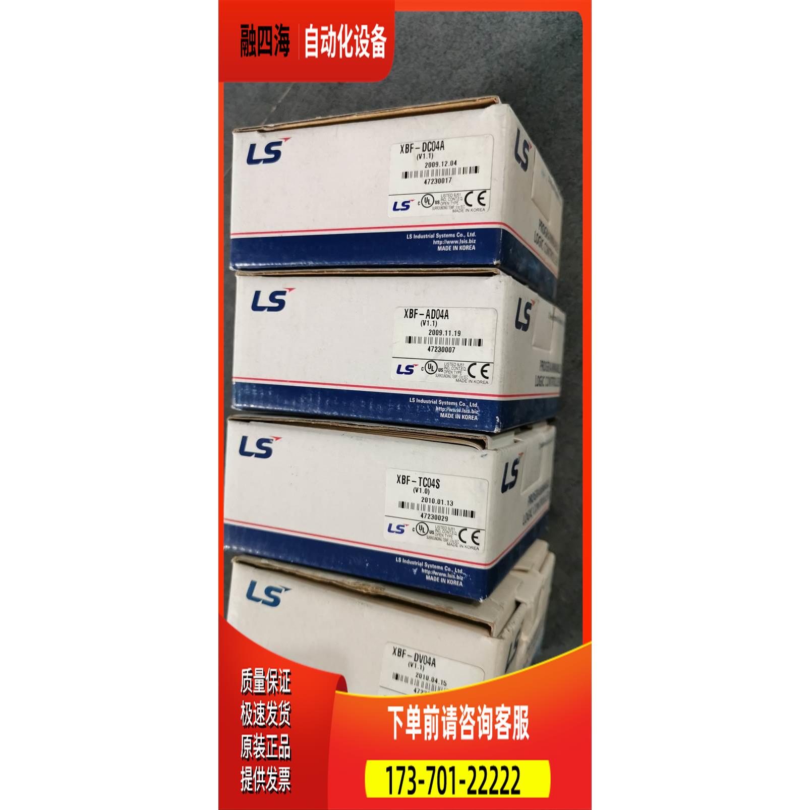 XBF-TC04S LS模块 【议价】