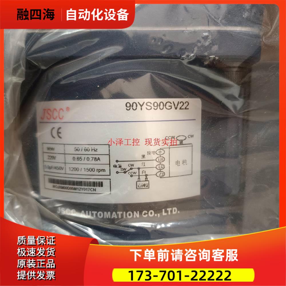 JSCC精研 90YT40GV22+90GK18H 90YS90GV22+90GKF180RC 1180议【议