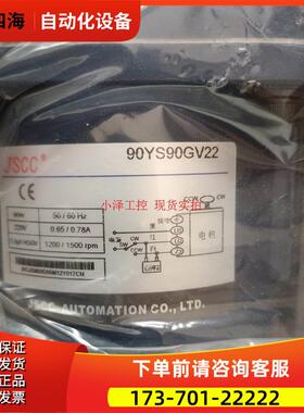 JSCC精研 90YT40GV22+90GK18H 90YS90GV22+90GKF180RC 1180议【议