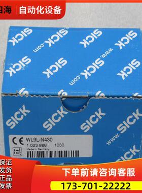施克SICK光电开关 WL9L-N430 1023988【议价】