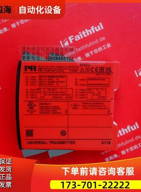 PR electronics 4116 佩勒电子通用变送器 PR4116 包装【议价】