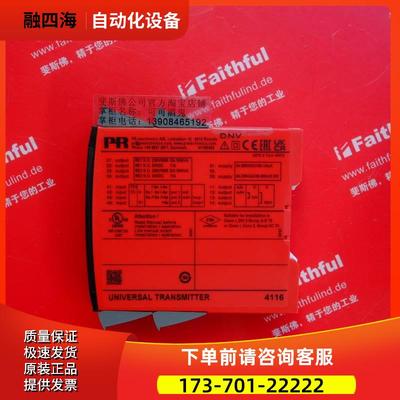 PR electronics 4116 佩勒电子通用变送器 PR4116 包装【议价】