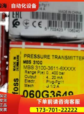 060G3649 Danfoss丹佛斯MBS3100压力传感器 【议价】
