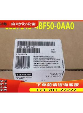 6ES7143-4BF50-0AA0 ET 200 PRO开关量电子模块 6ES71434BF500AA0