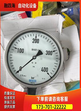 威卡WIKAEN837-1。316l 耐震液压气压油真空【议价】