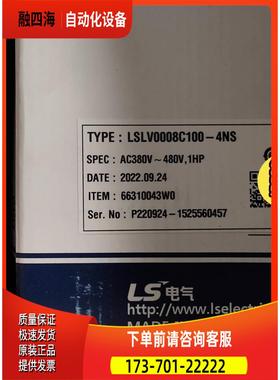LS产电变频器 LSLV0008C100-4NS 380V 【议价】