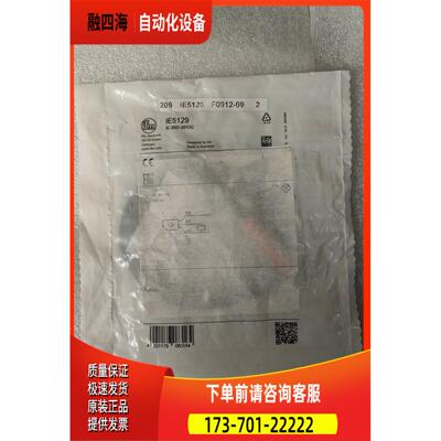 易福门 IFM IE5129 实物 【议价】