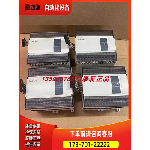 信捷PLC XD-E16X16YT-E 【议价】
