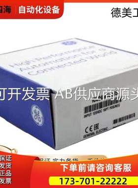 IC69CC403 IC695CRU320 IC695CPL410 IC697ACC73【议价】