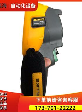 FLUKE福禄克TiS10 TiS20+ TiS40 TiS50 TiS60+红外热像仪【议价】