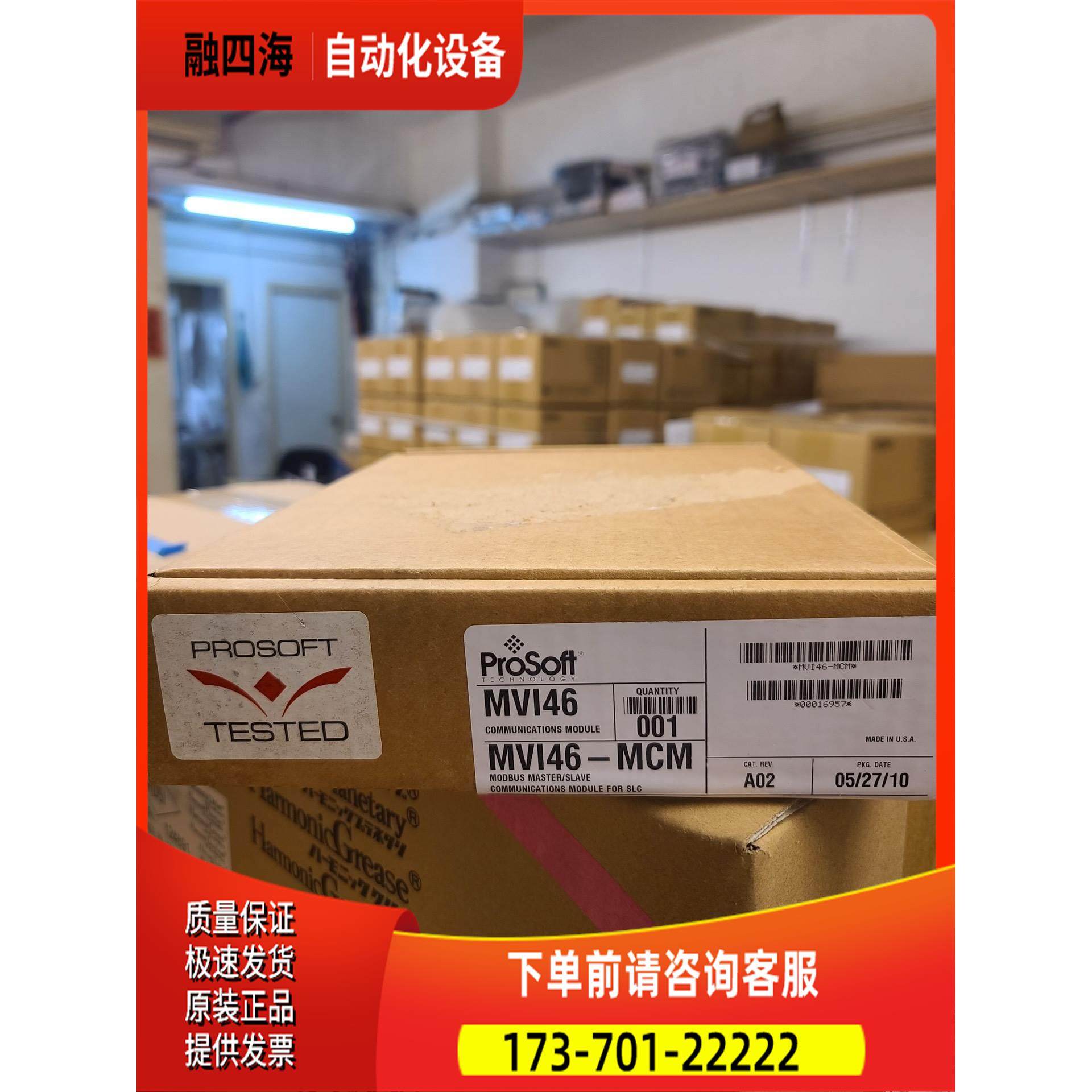 MVI46-MCM，使用过。【议价】