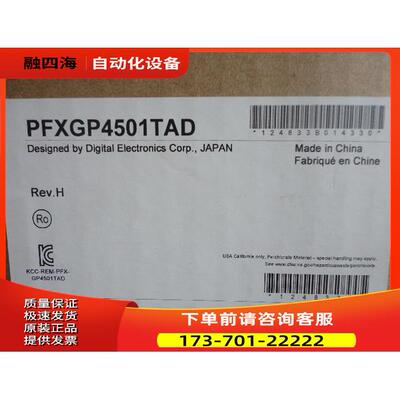 普洛菲斯人机界面 PFXGP4601TAD 触摸屏【议价】