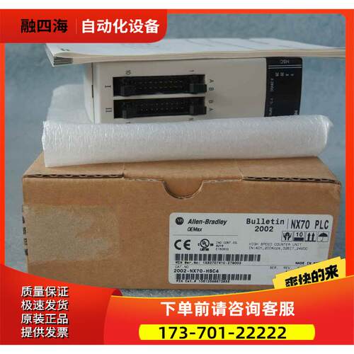 AB PLC 2002-NX70-HSC4【议价】