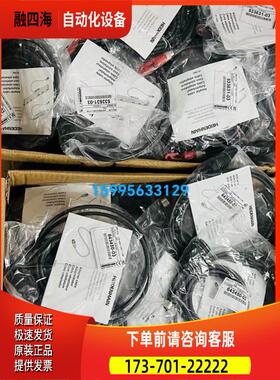 海德汉电缆643450-03 533631-03【议价】