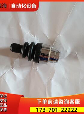 dalmec三位操纵杆 00.79.0228【议价】