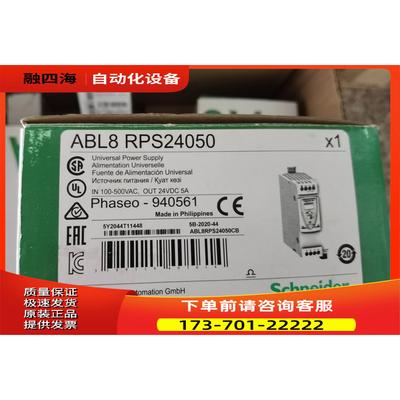 ABL8RPS24050 780 只有一只现【议价】