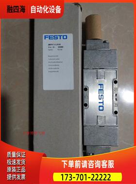 FESTO 费斯托 双电控电磁阀 JMFH-5-1/8-B 30486 【议价】