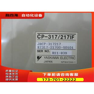 YASKAWA CP-317217IF【议价】