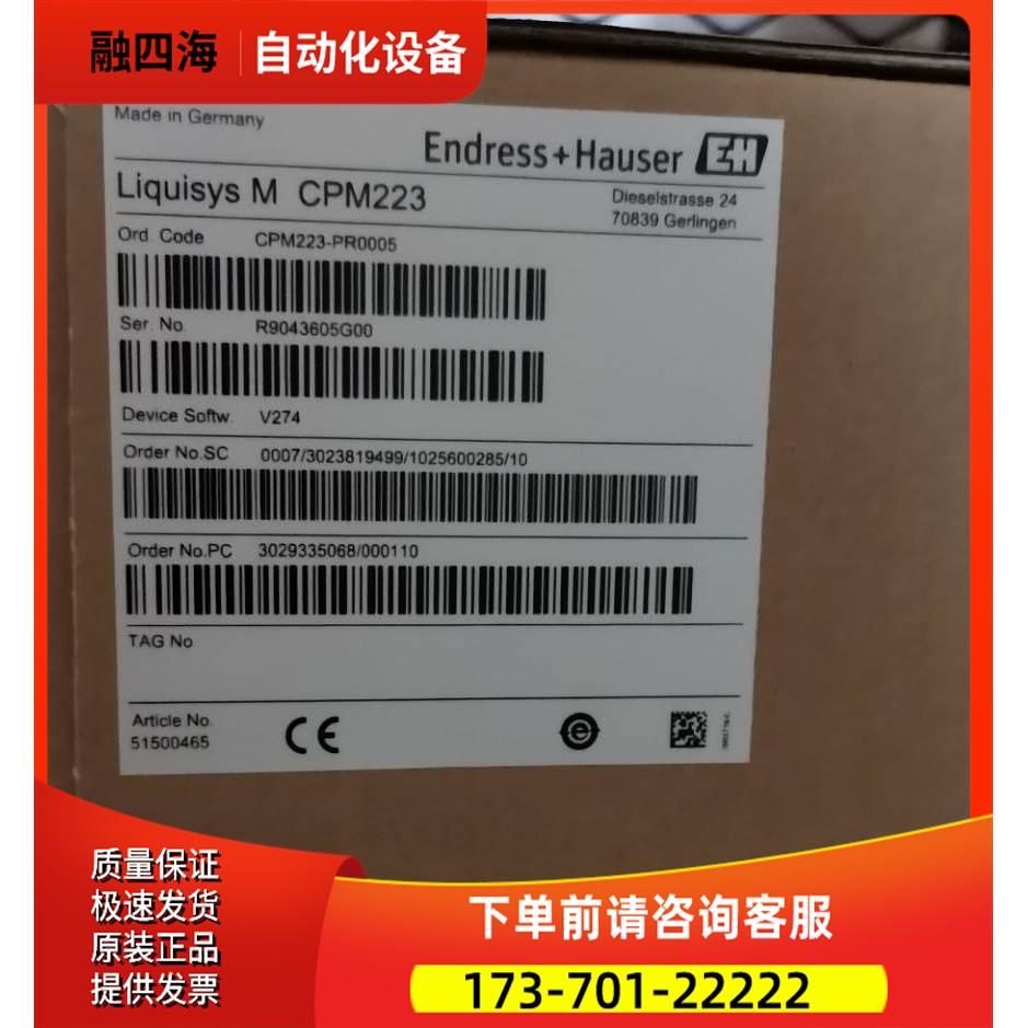 E+H变送器 CPM223-PR0005 ，【议价】