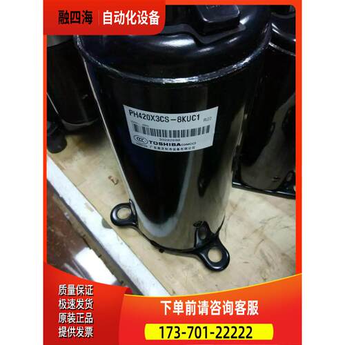 PH420M3CS-4KU1 PH420X3CS--8KUC1/L1东芝3匹美的 格力空调压缩机