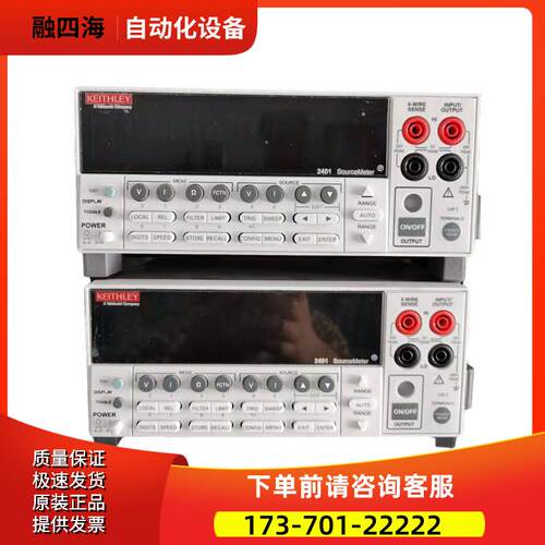 keithley2470吉时利2400-LV+2410C+2425C+2440C+2461源表2401【议