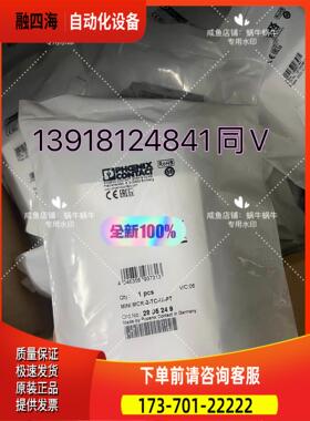 2905249 MCR-2-TC-UI-PT【议价】