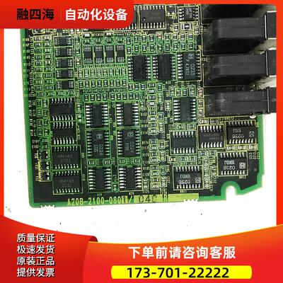 A20B-2100-0801 0030 0312 伺服电路板 【议价】