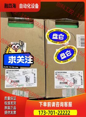 变频器，ATV610U30N4，包，实【议价】
