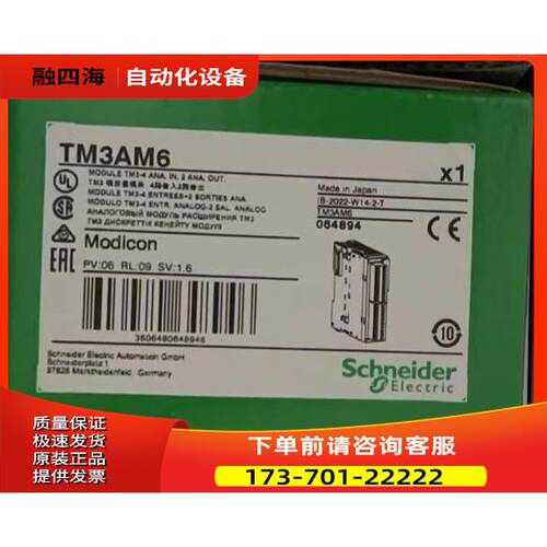 TM3AM6 ，优惠力度很给力哦！【议价】