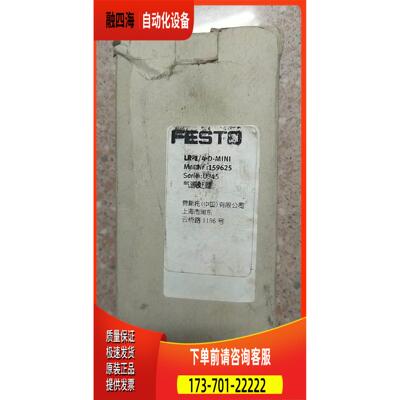 费斯托 FESTO 159625 162591 LR-1/4-D- 【议价】
