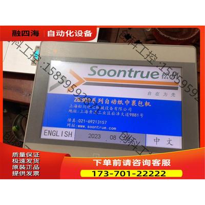 维伦通触摸屏 MT8101iE 1WV ，完【议价】