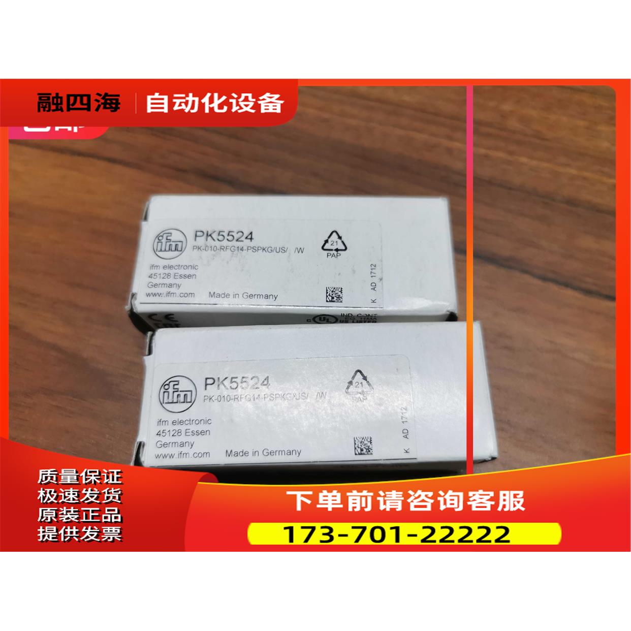 IFM PK5524压力传感器【议价】