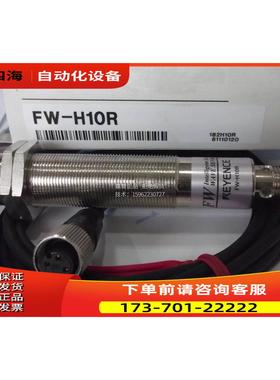 传感器FW-H10R FT-H3010M 包装盒旧【议价】