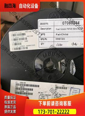 MMBT200【议价】