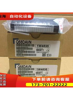 Q68DAVN,Q68DAIN,【议价】