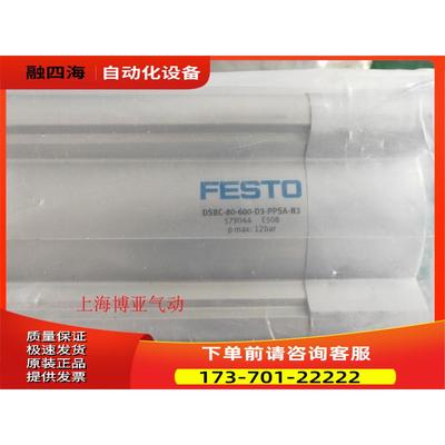 FESTO 费斯托 气缸 DSBC-50-80-PPSA-N3 1376306 【议价】