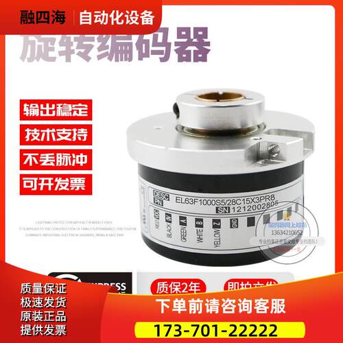 EL63F1000S5/28C15X3PR8旋转孔径15mmELTRA意尔创稳定技术编码器