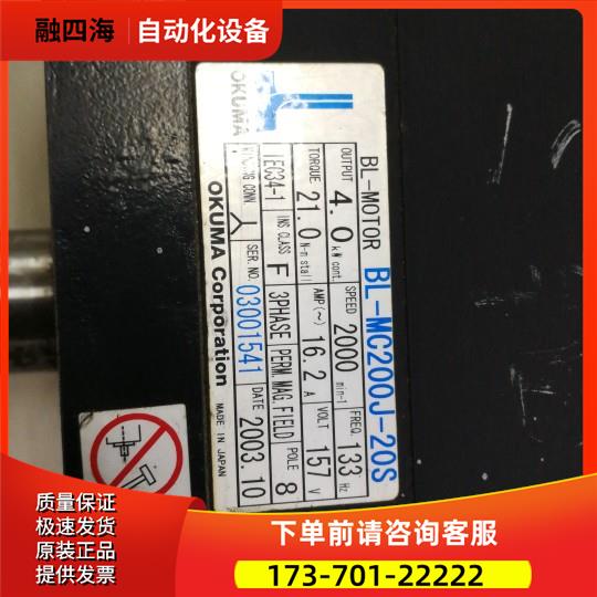 UMA电机 BL-MC200J-20S【议价】