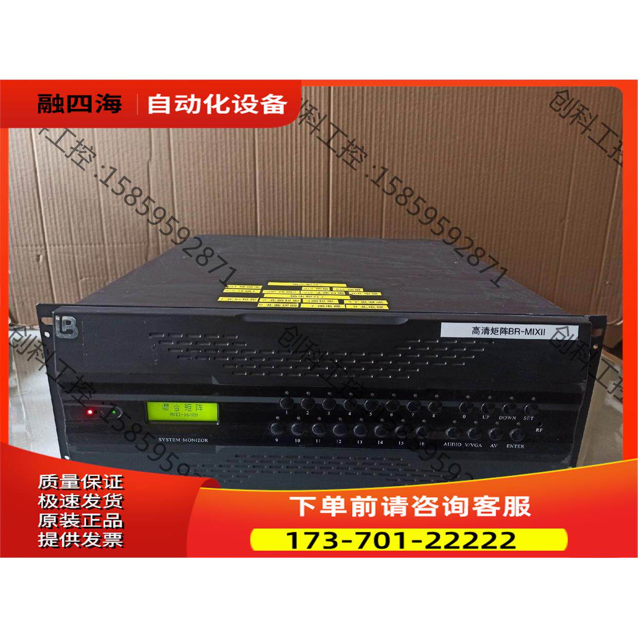 BR-MIXII数字混合矩阵 8进8出 高清图像混合切换图像【议价】