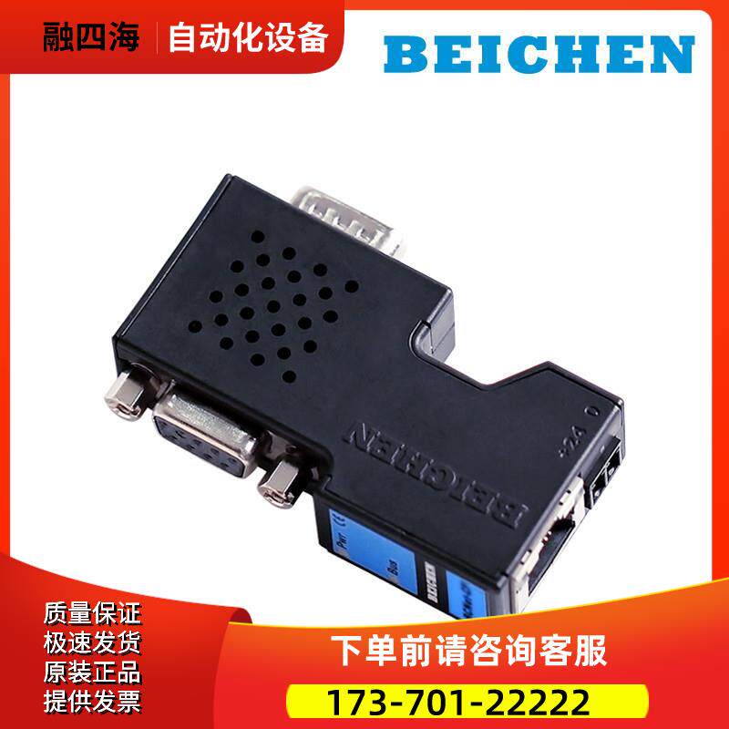 PLC CP系列TCP协议转换数据采集以太网模块BCNet-C【议价】