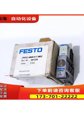 FESTO 费斯托 电磁阀 CPVSC1-M4H-K-T-M5C 547335 197003 548899