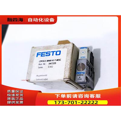 FESTO 费斯托 电磁阀 CPVSC1-M4H-K-T-M5C 547335 197003 548899