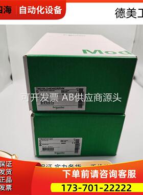 14043412 法国 Schnaider PLC 模块【议价】