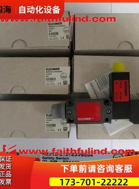 Euchner 074473 安士能安全开关 NZ2VZ-2131E3VSE04【议价】
