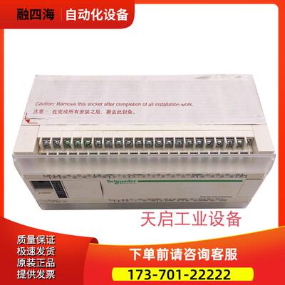 TM218LDAE40DRPHN 1个【议价】