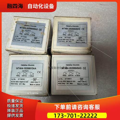 士林,WT404-20200049AS,【议价】