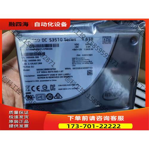 英特尔S3510 1.6T SATA【议价】