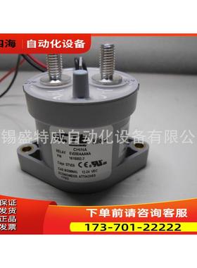 LEV200A4NAF 泰科TE/车载继电器 tyco泰克Kilovac高压直流接触器